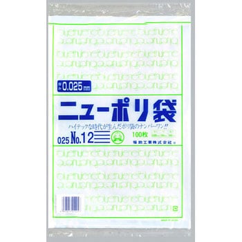 ニューポリ規格袋0.025 福助工業 【通販モノタロウ】