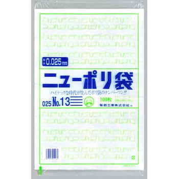 ニューポリ規格袋0.025 福助工業 【通販モノタロウ】