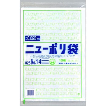 ニューポリ規格袋0.025 福助工業