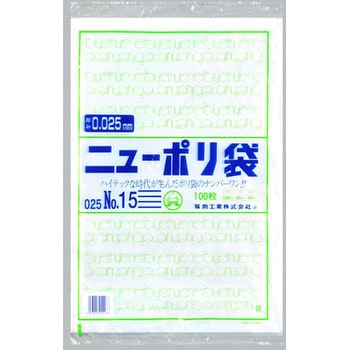 ニューポリ規格袋0.025 福助工業
