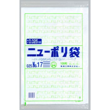 ニューポリ規格袋0.025 福助工業