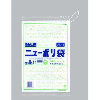 ニューポリ規格袋0.025 紐付 福助工業