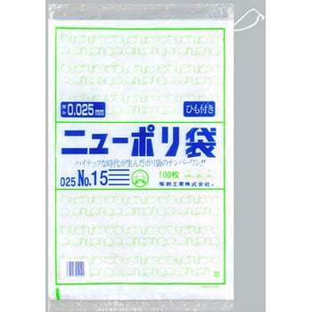 ニューポリ規格袋0.025 紐付 福助工業