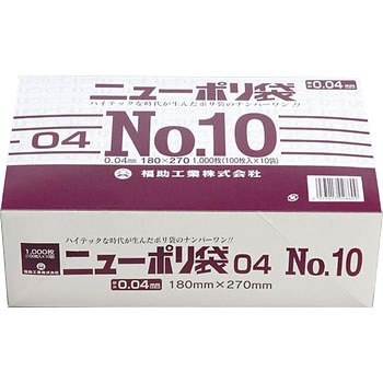 ニューポリ規格袋0.04 福助工業
