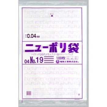 0448869 ニューポリ規格袋0.04 1箱(1000枚) 福助工業 【通販サイト