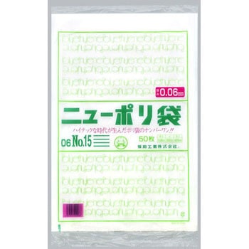 ニューポリ規格袋0.06 福助工業