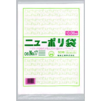 ニューポリ規格袋0.06 福助工業