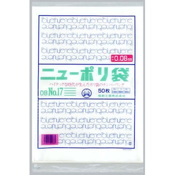 ニューポリ規格袋0.08 福助工業