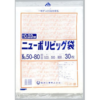 ニューポリビック袋 - 福助工業