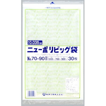 ニューポリビック袋 - 福助工業