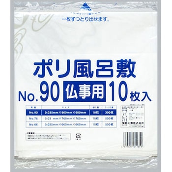 ポリ風呂敷 仏事用 福助工業