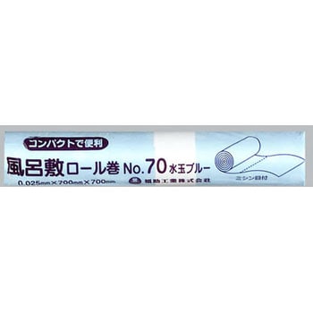 風呂敷ロール巻 福助工業