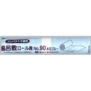 風呂敷ロール巻 福助工業