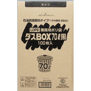 ダスBOX 福助工業 ポリ袋(ゴミ袋) 【通販モノタロウ】