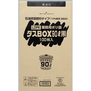 ダスBOX - 福助工業