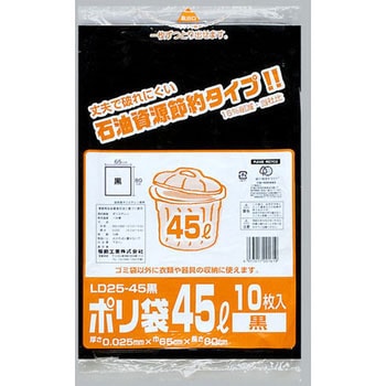 業務用ポリ袋(45L) 福助工業