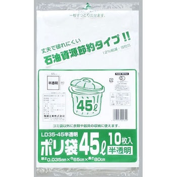 業務用ポリ袋(乳白半透明) 福助工業 ポリ袋(ゴミ袋) 【通販モノタロウ】