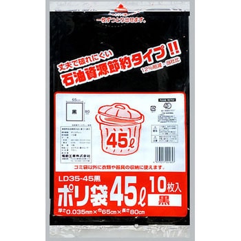 業務用ポリ袋(45L) 福助工業