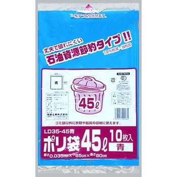 業務用ポリ袋(45L) 福助工業