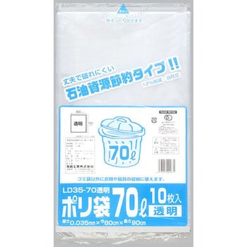 業務用ポリ袋(透明・半透明) 福助工業