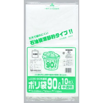 業務用ポリ袋(乳白半透明) 福助工業