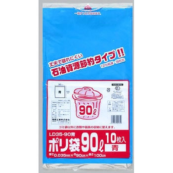 業務用ポリ袋(90L) 福助工業