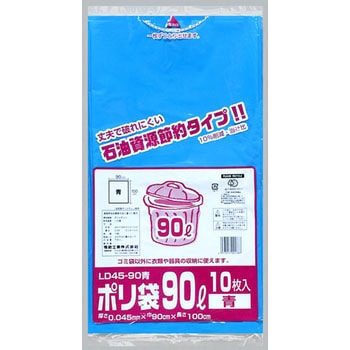 業務用ポリ袋(90L) 福助工業