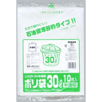 業務用ポリ袋(乳白半透明) 福助工業