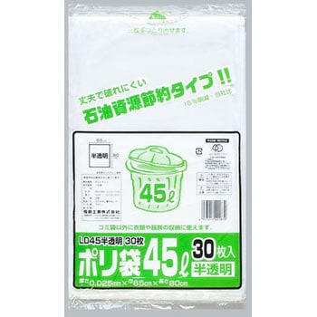業務用ポリ袋(45L) 福助工業