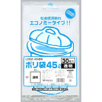ポリ袋 LD22ー45 透明 福助工業
