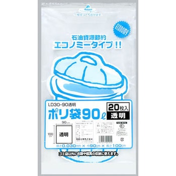 ポリ袋 LD30ー90 透明 福助工業