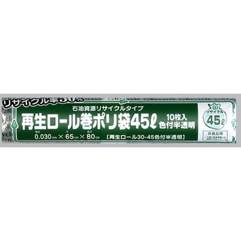 再生ロール巻ポリ袋 福助工業