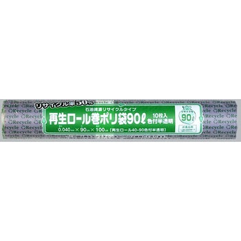 再生ロール巻ポリ袋 福助工業