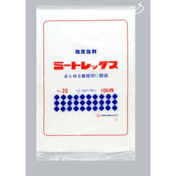 ミートレックス 福助工業