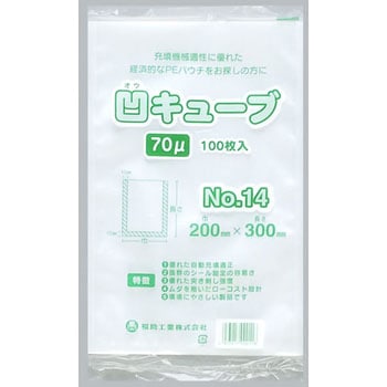 凹キューブ70 福助工業