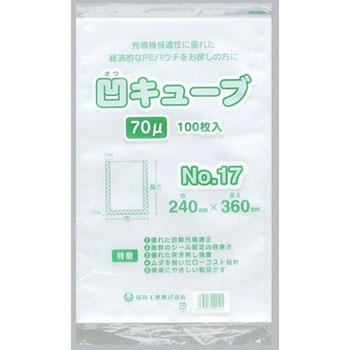 凹キューブ70 福助工業