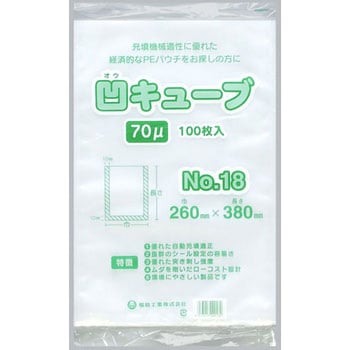 凹キューブ70 福助工業
