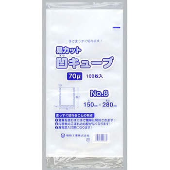 易カット凹キューブ70 福助工業