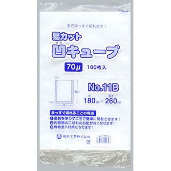 易カット凹キューブ70 福助工業