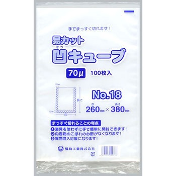 易カット凹キューブ70 福助工業