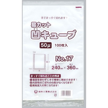 易カット凹キューブ50 福助工業