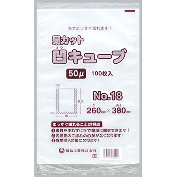 易カット凹キューブ50 福助工業