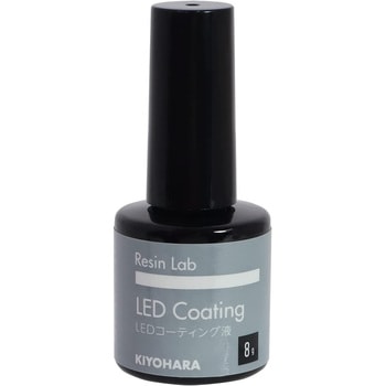 Regin Lab LEDコーティング液 KIYOHARA(清原)