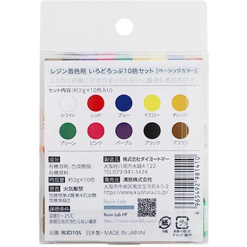 Regin Lab iro-drop(いろどろっぷ)10色セット KIYOHARA(清原)