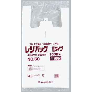 レジバッグ 関西 Eタイプ 半透明 福助工業