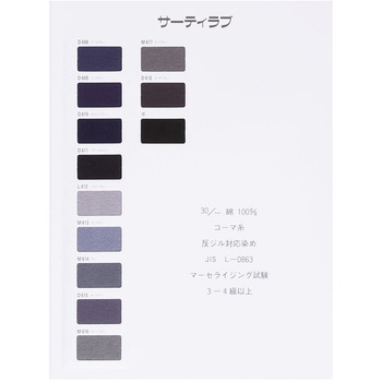 サーティーラブ オーガビツ 30/- ミヤマ(三山)