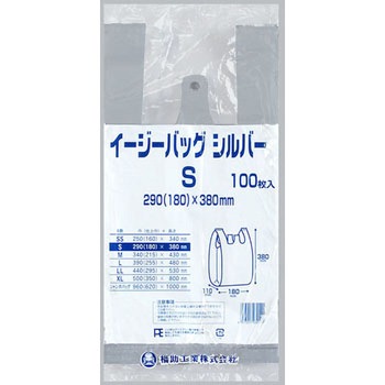 イージーバッグ シルバー 福助工業