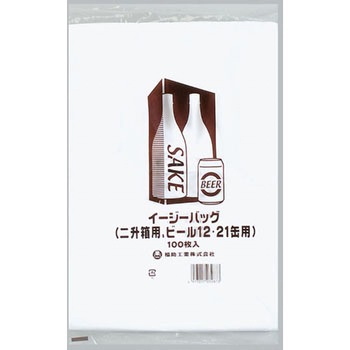 イージーバッグ ビール・酒用 福助工業