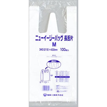 ニューイージーバッグ長舌片(ブロック無し) 福助工業