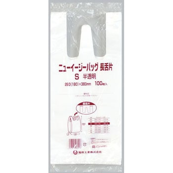 ニューイージーバッグ長舌片(ブロック無し) 半透明 福助工業